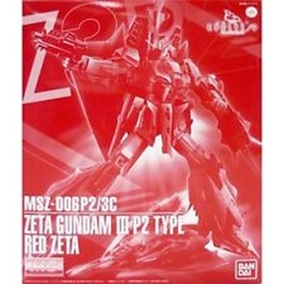 4543112956866 (P-bandai) MG zeta gundamIII P2 type red zeta (กล่องแดง)