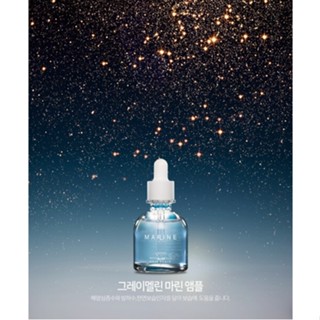 Graymelin Natural Ampoule Marine 30ml. เซรั่มที่มาแรงที่สุดในตอนนี้