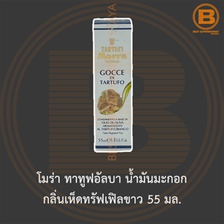 โมร่า ทาทูฟอัลบา น้ำมันมะกอก กลิ่นเห็ดทรัฟเฟิลขาว 55 มล. Morra Tartufalba Olive Oil with White Truffle Aroma 55 ml.