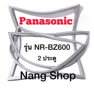 ขอบยางตู้เย็น Panasonic รุ่น NR-BZ600 (2 ประตู)