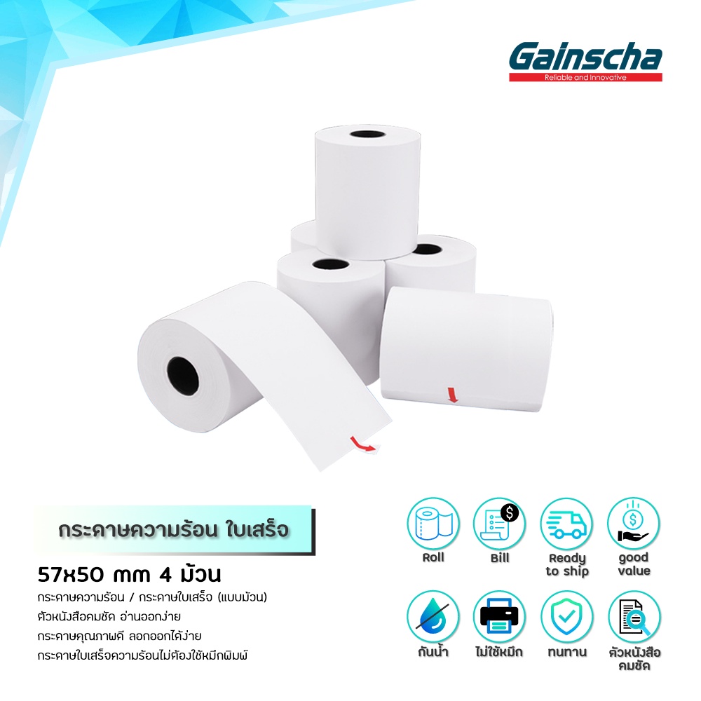 บิลความร้อน กระดาษใบเสร็จ 57x50mm 65gsm 4ม้วน 20ม้วน กระดาษความร้อน Thermal Paper Bill
