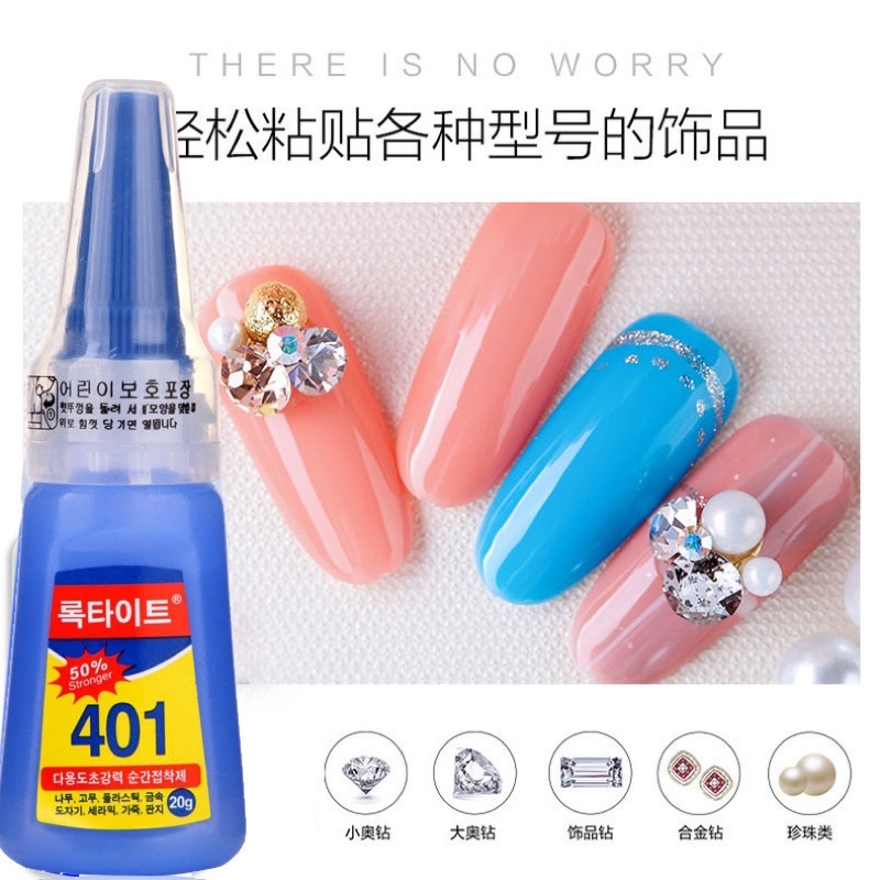 [พร้อมส่ง] กาว 401 ติด PVC เล็บปลอม ติดอะไหล่เล็บ (เนื้อเจล)