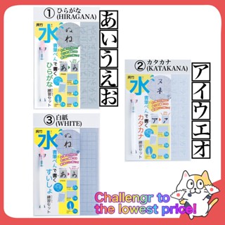 Kuretake Water Writing Brush Pen Japanese Practice Set HIRAGANA KATAKANA KN37-52 KN37-53 KN37-51