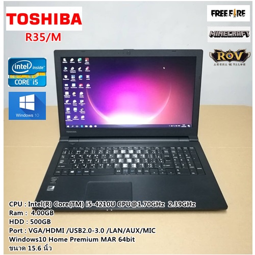 โน๊ตบุ๊คมือสอง Notebook TOSHIBA R35/M Core i5-Gen4(RAM:4GB/HDD:500GB) ขนาด 15.6นิ้ว