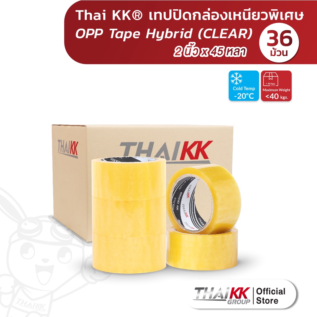 [ยกลัง36ม้วน] Thai KK® เทปปิดกล่อง ทนความเย็น เหนียวพิเศษ (65ไมครอน) รุ่นไฮบริด Hybrid สีใส 2 นิ้ว x 45 หลา