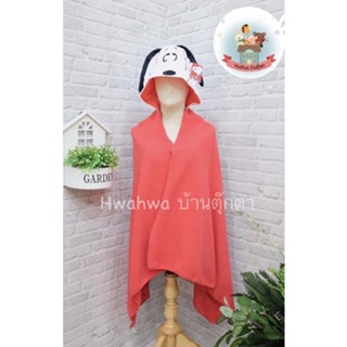หมวกผ้าห่มสำลีนุ่มๆ ลาย Snoopy