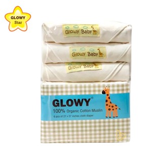 GLOWY Organic Cotton Muslin ผ้าอ้อมออร์แกนิค โกลวี่(สามารถใช้เป็นผ้ากันเปื้อน, ผ้าปูที่นอน, ผ้าห่ม, ผ้ากันแดด)