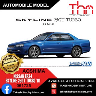 Aoshima 1/24 061725 Nissan ER34 Skyline 25GT Turbo 01