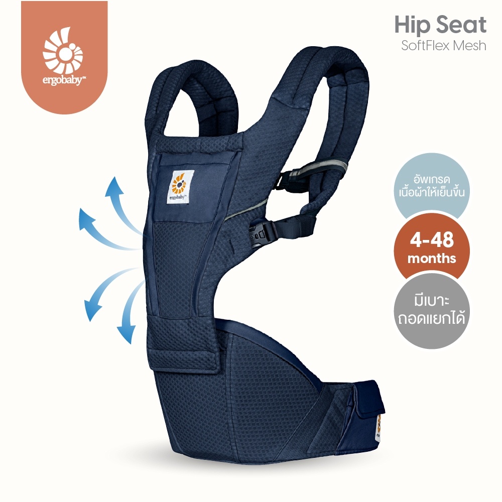 Ergobaby เป้อุ้มเด็ก รุ่น Alta hip seat - Midnight Blue สำหรับ 4-48 เดือน ระบายอากาศ ปรับสายง่าย