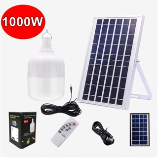 ไฟหลอดตุ้ม LED 1000W ไฟโซล่าเซล แผงโซล่าเซลล์และหลอดไฟ ไฟโซล่าเซลล์ Solar cell ไฟพลังงานแสงอาทิตย์ Solar Light ไฟจัมโบ้