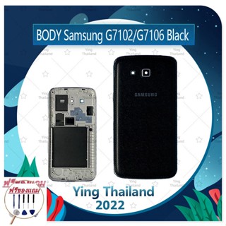 Body SS Samsung Grand 2 G7102/G7106  (แถมฟรีชุดซ่อม) อะไหล่บอดี้ เคสกลางพร้อมฝาหลัง Body อะไหล่มือถือ คุณภาพดี