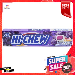 โมรินะกะ ไฮชิว ลูกอม รสองุ่น 57 กรัมMorinaka Hi Chew Grape Flavor Candy 57 g.