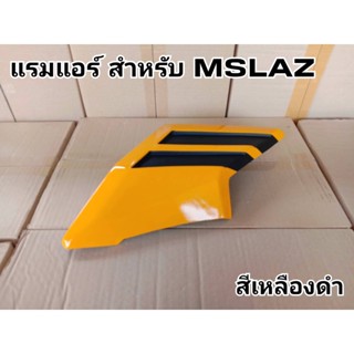 แรมแอร์MSLAZ **เฉพาะข้างขวา** สีเหลือง