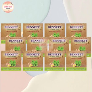 (แพ็ค12ชิ้น) Bennett classic herb เบนเนท คลาสสิค เฮิร์บ สบู่ ขิงสกัด ว่านหางจระเข้ 60 กรัม*12