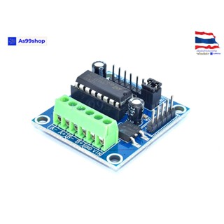 L293D Mini Motor 4 Channel Drive Shield บอร์ดขับมอเตอร์ขนาดเล็ก