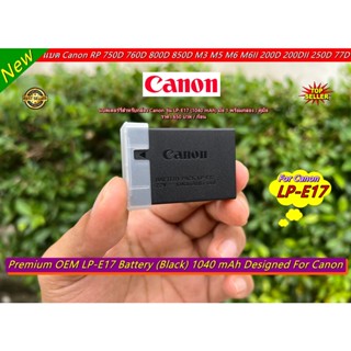 ล็อตใหม่ มือ 1 แบตเตอร์รี่ Canon รุ่น LP-E17 (1040 mAh)