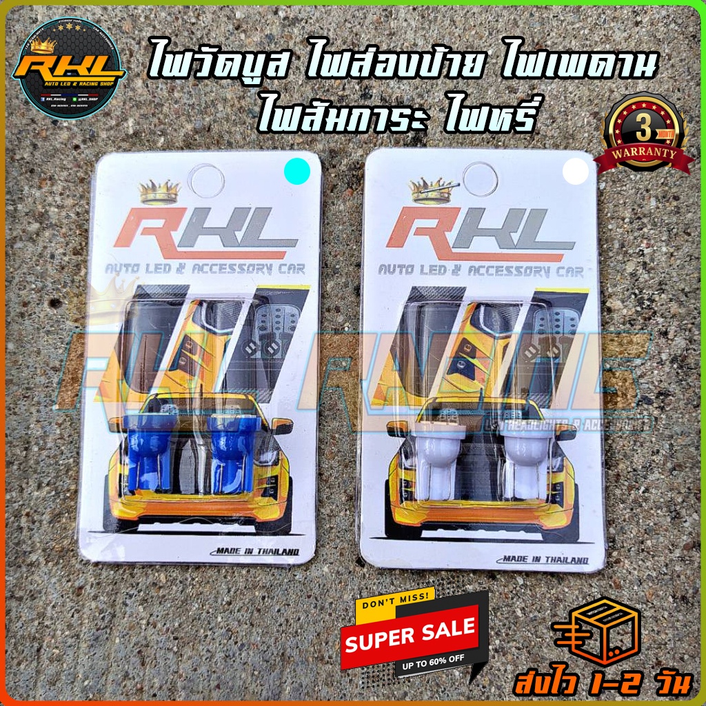 ส่งจากไทย 1หลอด สินค้าพร้อมส่ง ไฟวัดบูส ไฟหรี่หน้า ไฟส่องป้ายทะเบียนขั้วT10 ไฟLED8ชิป ใส่ได้ทั้งรถยนต์และรถจักรยานยนต์