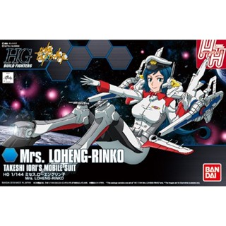 4549660257691 HGBF 1/144 Mrs. Lohengrin 2,500Yen