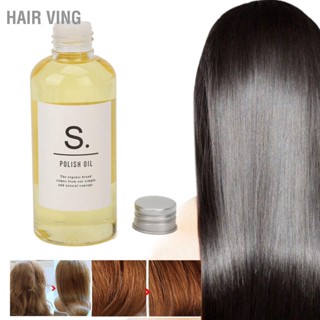 Hair Ving ทรีทเม้นท์น้ํามันบํารุงเส้นผม ให้ความชุ่มชื้น 150 มล.