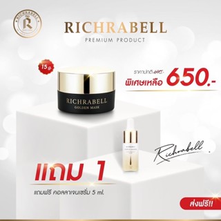 มาร์กทองคำRichrabell (ส่งฟรี+มีของแถมแบบจุกๆ📍) ทักแชทมีส่วนลด