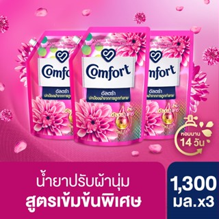 คอมฟอร์ท อัลตร้า ฟลอรัล เฟรช น้ำยาปรับผ้านุ่ม สีชมพู  1300 มล x3 Comfort Ultra Fabric Softener Floral Fresh Pink 1300 ml x3