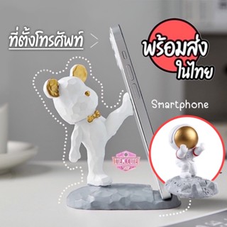 (วัสดุเรซิ่น ไม่ใช่พลาสติก) 🚀 ตั้งมือถือ มีน้ำหนัก ทับกระดาษ  น้องหมี ☄️ Smartphone tablet Iphone Ipad Holder