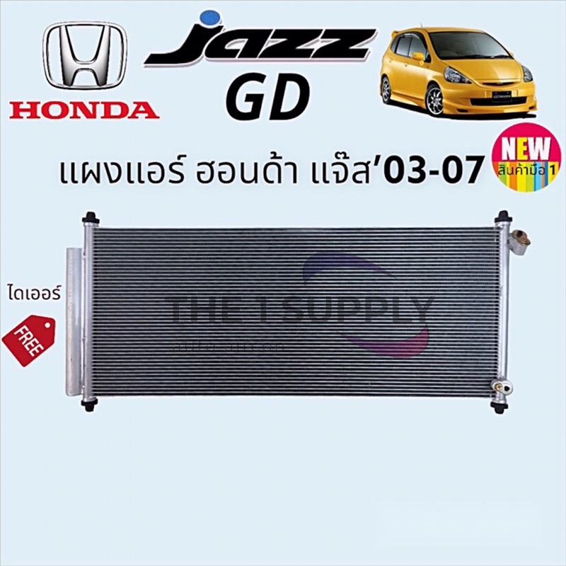 แผงแอร์ ฮอนด้า แจ๊ส 2003 จีดี  Honda Jazz’03 GD Condenser แผงร้อน คอล์ยร้อน รังผึ้งแอร์ - รูปที่ 3