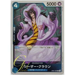 One Piece Card Game [OP01-069] Caesar Clown (Rare)