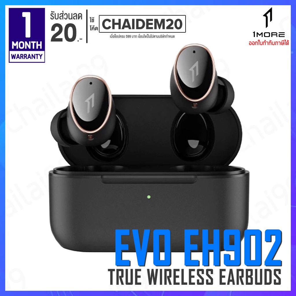 [พร้อมส่ง] 1MORE EVO EH902 True Wireless Earbuds หูฟัง หูฟังบลูทูธไร้สาย หูฟังบลูทูธ ตัดเสียงรบกวน Bluetooth