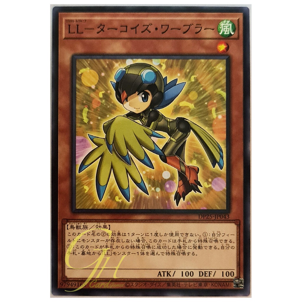 [DP25-JP043] Lyrilusc - Turquoise Warbler (Common)