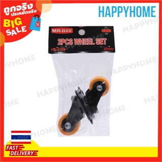 ชุดล้อ 1 Hb-202 2S B7-9075755 Wheel Set 1 Hb-202 2S
