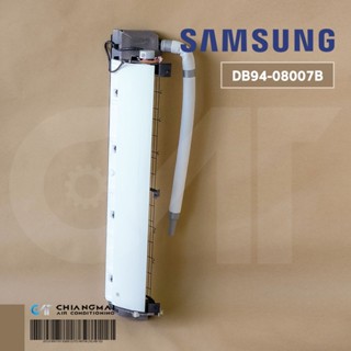 SAMSUNG DB94-08007B ASSY TRAY DRAIN-MODULE ชุดถาดน้ำทิ้ง แอร์ซัมซุง อะไหล่แท้เบิกศูนย์