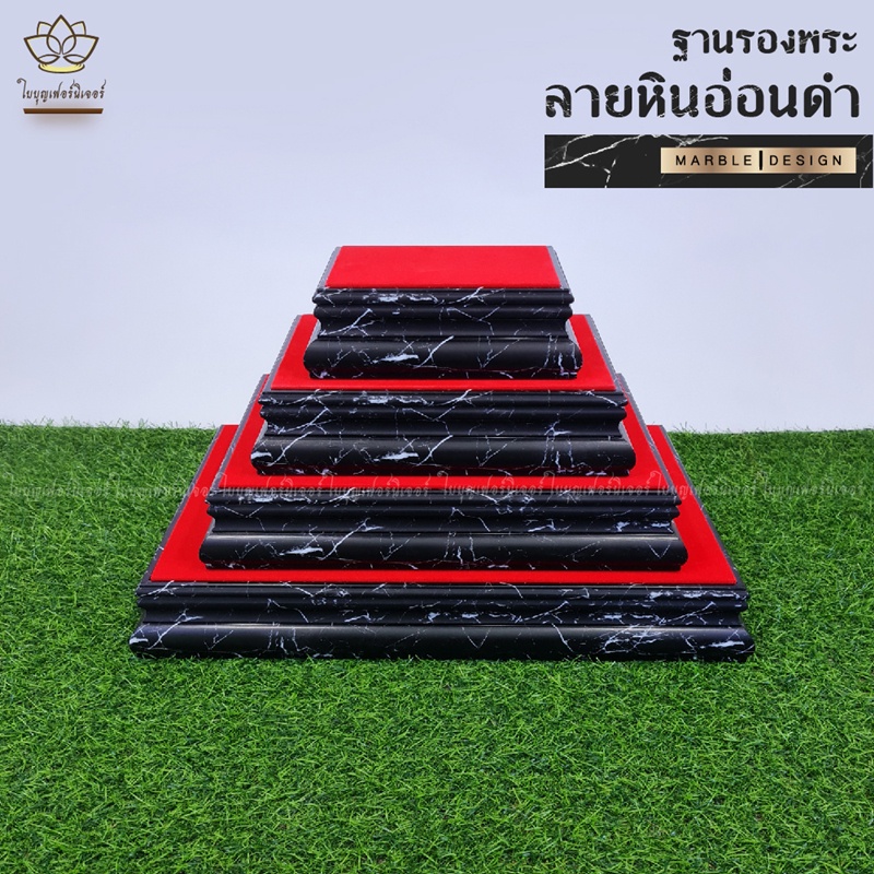 ฐานรองพระ ลายหินอ่อนสีดำ ใบบุญเฟอร์นิเจอร์ ฐานพระ แท่นพระ สูง 2.5 นิ้ว [ B006-1 ]