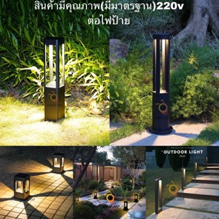 🔥NEW (ไฟสนาม ไฟสวน) ราคาโรงงานตรง (ใช้ไฟ220v) ไฟบ้าน โคมไฟสนามสวนทางเดิน(แบบพร้อมหลอด) 50w LED กันน้ำกันฝน