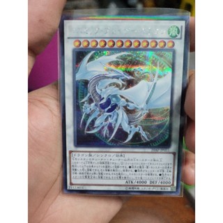 SCR YuGiOh  20AP-JP051 Secret Parallel Rare Cosmic Blazar Dragon