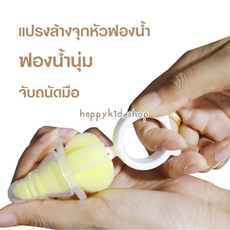 **รุ่นโคลเวอร์** Grace kids เกรซคิดส์ แปรงล้างขวดนมฟองน้ำ พร้อมที่ล้างจุกนม - รูปที่ 3