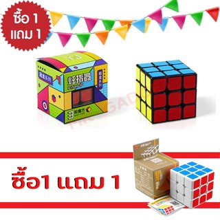 ลูกบิด รูบิคผึกสมอง ทรงลูกบาศก์ 3x3x3 ฝึกสมอง เพิ่มไอคิว ลื่น ทน Rubiks Cube Magic Square 3 Layers 1 แถม 1 มูลค่า 159 บ