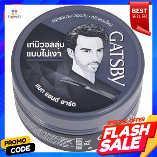 แกสบี้ สไตล์ลิ่ง แว็กซ์ แมทท์แอนด์ฮาร์ด 75 ก.Gatsby Styling Wax Matt and Hard 75 g.