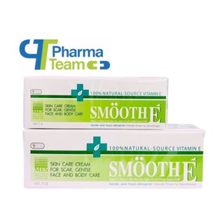 Smooth E Cream 7 กรัม / 15 กรัม ครีมดูแลริ้วรอย รอยแผลเป็น  จุดด่างดำ