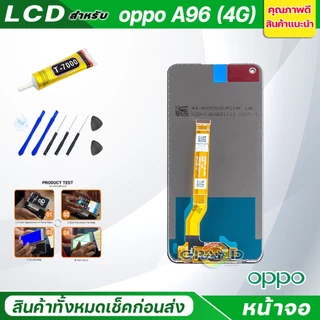 จอชุด oppo A96(4G) หน้าจอ จอ + ทัช ออปโป้ A96(4G) Screen Display Touch Panel For OPPO A96(4G) แถมไขควง