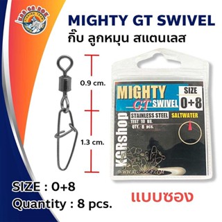 กิ๊บ+ลูกหมุน KGR รุ่น MIGHTY GT SWIVEL