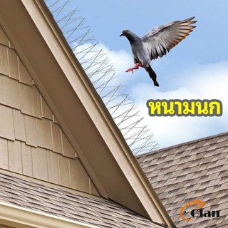 Glanxuan หนามไล่นก อุปกรณ์ไล่นกทำรัง ทนทาน ทนแดด ทนฝน bird thorn