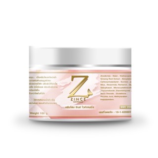 ZINCE BODY WHITENING 100g (08546) ครีมโสมซินซ์