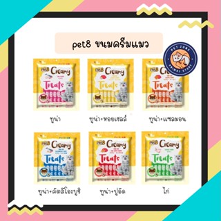 pet8 เพ็ทเอท ขนมแมวเลีย สูตรบำรุงสายตา (15g*20ซอง)