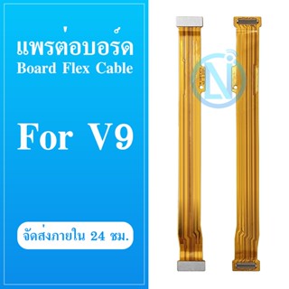 Board Flex Cable แพรต่อบอร์ด vivo v9 แพรต่อบอร์ดชาร์จ VIVO v9 แพรต่อชาร์จ v9