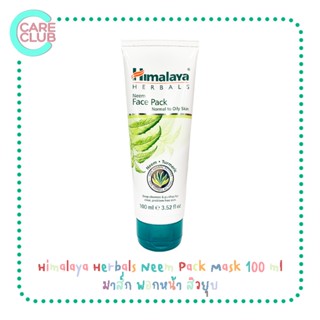 Himalaya Neem Face Pack 100 ml มาส์ก พอกหน้า สิวยุบ