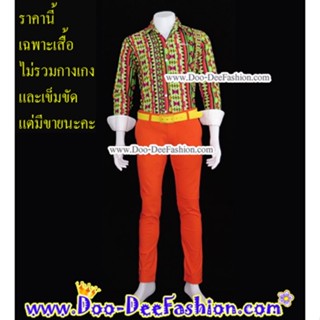 เสื้อสีสดผู้ชาย 40-029 เชิ้ตผู้ชายสีสด ชุดแหยม เสื้อแบบแหยม ชุดย้อนยุคผู้ชาย เสื้อผู้ชายสีสด (ไซส์ L)