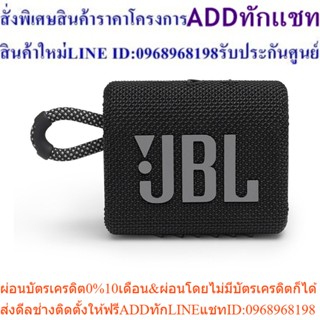 JBL Go 3 Portable Waterproof Speaker ลำโพงบลูทูธกันน้ำ