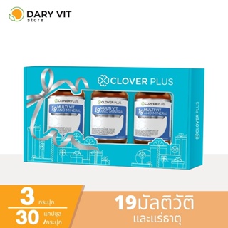 Clover Plus Special Gift Set 19 Multivit and Mineral 19 มัลติวิต แอนด์ มิเนอรัล วิตามินรวมและแร่ธาตุ 19 ชนิด (30 แคปซูล)