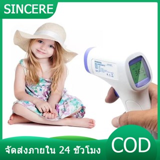 เครื่องวัดอุณหภูมิ หน้าจอดิจิตอล อินฟราเรด หน้าผาก ร่างกาย รุ่น เครื่องวัดไข้ ที่วัดไข้